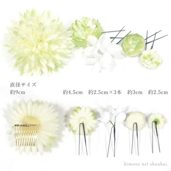 髪飾り 花)ダリア系 5個セット/白 ナチュラルホワイトグリーン 髪飾り 花)ダリア系 5個セット/白 ナチュラルホワイトグリーン