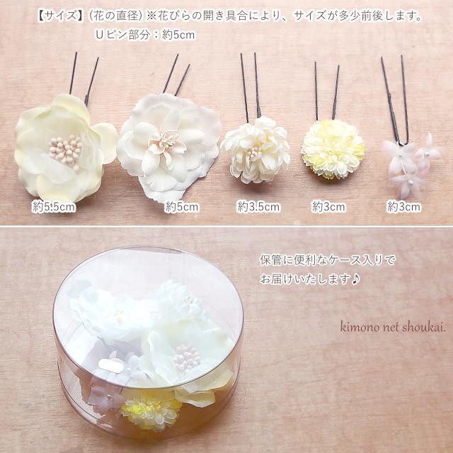 花髪飾り【ミニフラワー 5点セット 14150】赤 ピンク 白 成人式 花髪飾り【ミニフラワー 5点セット 14150】赤 ピンク 白 成人式