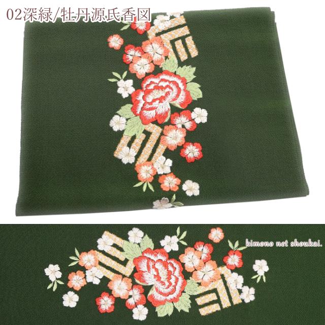 振袖用 帯揚げ 正絹 丹後ちりめん 花刺繍 日本製 単品 赤 黄 緑 振袖用 帯揚げ 正絹 丹後ちりめん 花刺繍 日本製 単品 赤 黄 緑