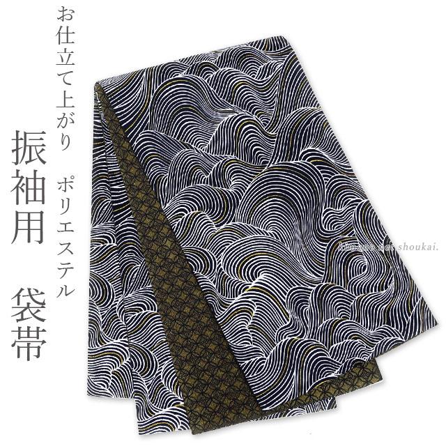 振袖用 お仕立て上がり袋帯 クロコ風 型押し柄 成人式に お仕立て