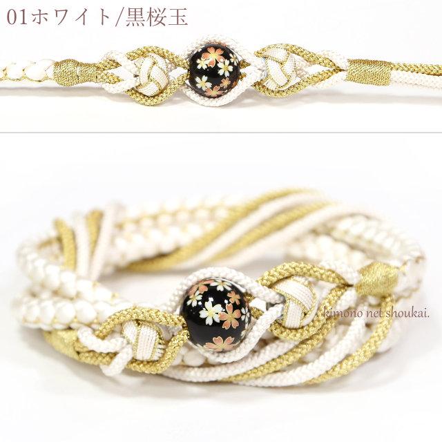 正絹 帯締め 振袖用 桜トンボ玉 コットンパール 単品 組紐 振り袖 お