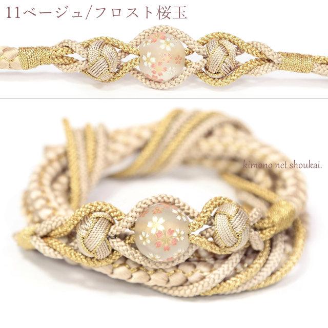 振袖用 帯締め 桜トンボ玉 かわいい 古典 サクラ 成人式 結婚式 伝統和