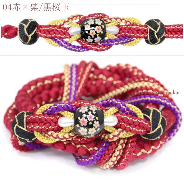 振袖用 帯締め 桜トンボ玉 かわいい 古典 サクラ 成人式 結婚式 伝統和