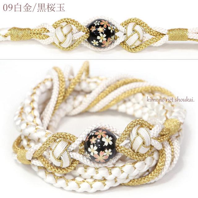 振袖用 帯締め 桜トンボ玉 かわいい 古典 サクラ 成人式 結婚式 伝統和
