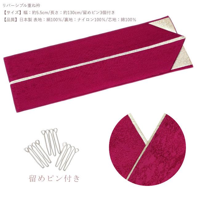 振袖用 正絹 帯締め 重ね衿 刺繍半衿 3点セット えんじ ワインレッド