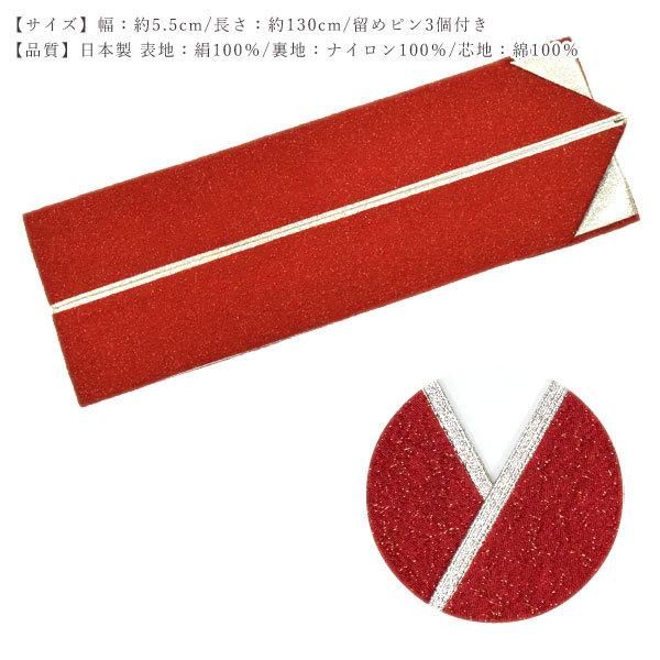 振袖用 正絹 帯揚げ 帯締め 重ね衿 3点セット（4)赤 レッド 組紐 15842 