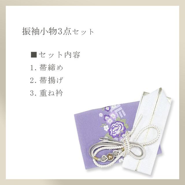 振袖用 正絹 帯揚げ 帯締め 重ね衿 3点セット ラベンダー 薄紫 白