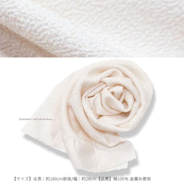 振袖 正絹 白系×黄・赤コーディネート 4点セット 帯揚　帯締　重ね衿　刺繍半衿 振袖 成人式 結婚式 前撮り コーディネートセット 小物 爆買