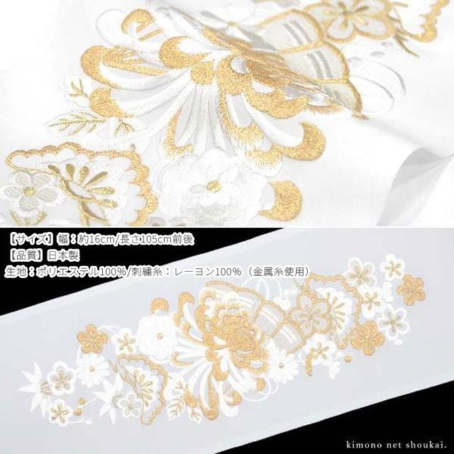振袖 正絹 白系×黄・赤コーディネート 4点セット 帯揚　帯締　重ね衿　刺繍半衿 振袖 成人式 結婚式 前撮り コーディネートセット 小物 爆買