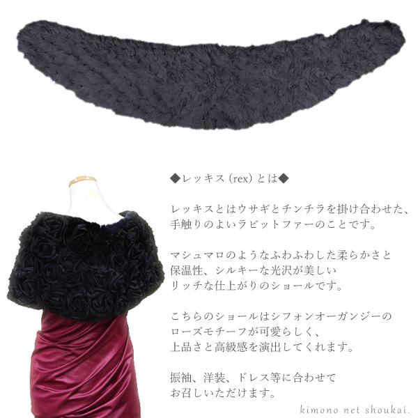 ファー ショール(レッキスファー 黒 ブラック 12514)シフォン ファー ショール(レッキスファー 黒 ブラック 12514)シフォン