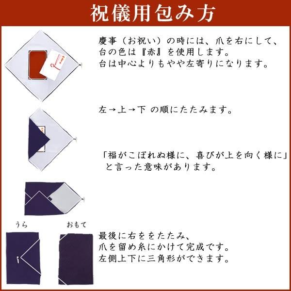 日本製 正絹 ちりめん 台付き 袱紗 ふくさ（紫 パープル 慶弔両用 13129）化粧箱入り 本格袱紗 冠婚葬祭 御祝い｜kimono-japan｜04