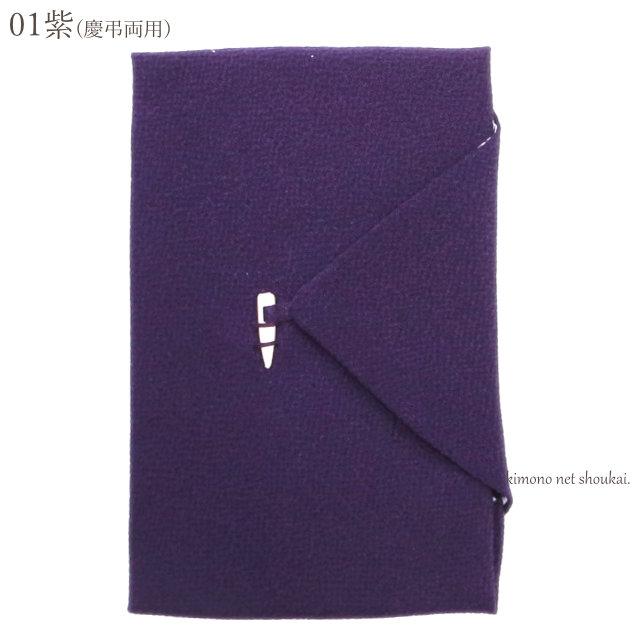 袱紗 ふくさ 日本製 絹 正絹 ちりめん 漆台盆 箱入り 絹100％ 紫 利休