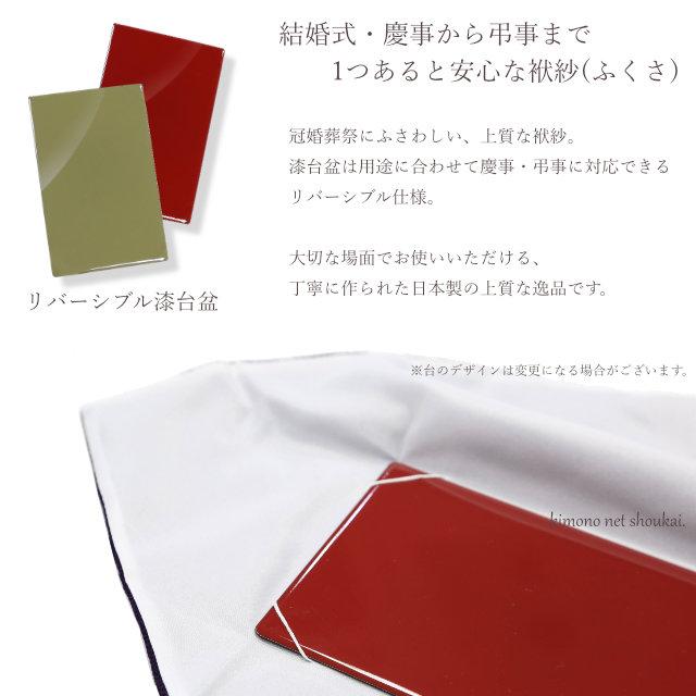 袱紗 ふくさ 日本製 絹 正絹 ちりめん 漆台盆 箱入り 絹100％ 紫 利休