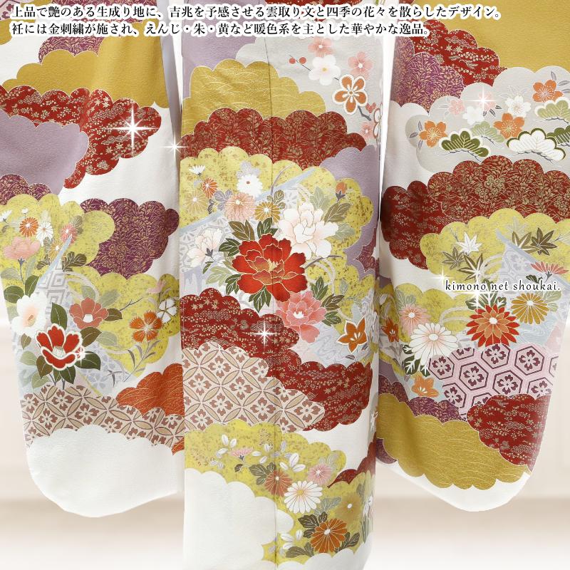 送料無料】【中古】 振袖 正絹（展示品 ランクS 白 雲に四季花 赤黄金
