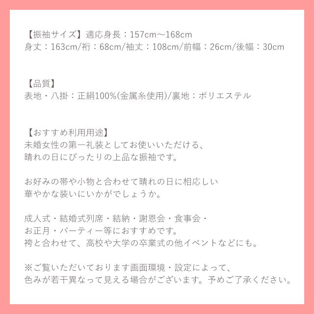 中古 振袖 正絹 展示品 ランクS からし色 黄色 桜 シンプルお仕立て