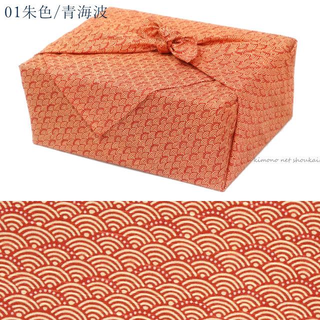 風呂敷 88cm 綿100% 青海波 二四巾 大判 和柄 朱色 黄緑 エコバッグ 一
