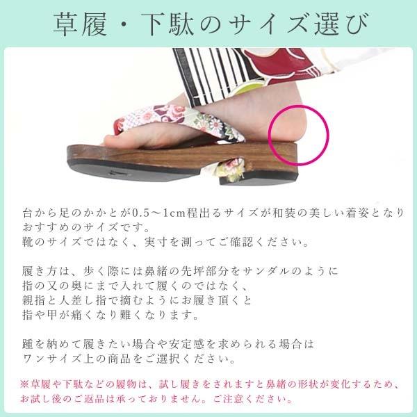 浴衣下駄 オリジナル下駄 和柄 無地 Llサイズ 桐台 げた 女性用 ゆかた レディース 浴衣 夏着物 げた 大きいサイズ Gta043 きものネット商会 通販 Yahoo ショッピング