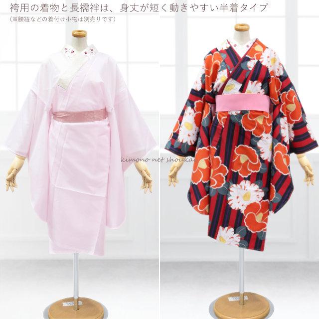 袴用 二尺袖着物 長襦袢 2点セット 着物 セット 夢千代 ト 卒業式