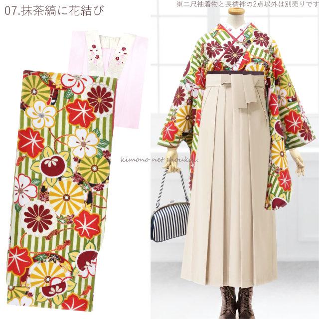 袴用 二尺袖着物 長襦袢 2点セット 着物 セット 夢千代 ト 卒業式