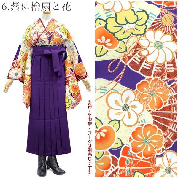 袴用 着物 セット(夢千代 二尺袖着物 長襦袢 2点セット 14873 袴用 着物 セット(夢千代 二尺袖着物 長襦袢 2点セット 14873