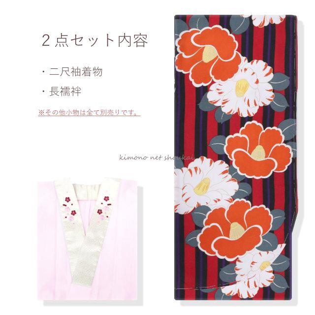 袴用 二尺袖着物 長襦袢 2点セット 着物 セット 夢千代 ト 卒業式