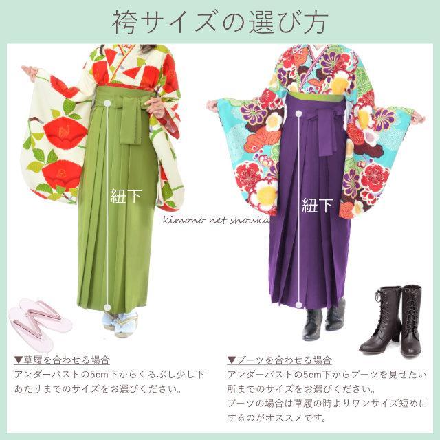 袴セット 卒業式 二尺袖着物袴4点セット 抹茶縞に花結び/アイボリー 