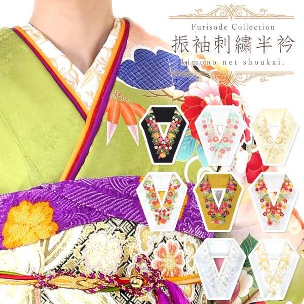 【新品】刺繍半衿 39点 まとめ売り｜成人式・卒業式・振袖・袴 つけ衿 付け衿 刺繍半襟 刺繍半衿 松竹梅 シリーズ 日本製 シルエリー はんえり 振袖