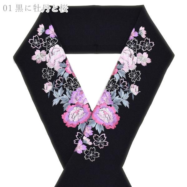 刺繍半襟 刺繍半衿（カラー 刺繍半衿 15873）日本製 シルドール 