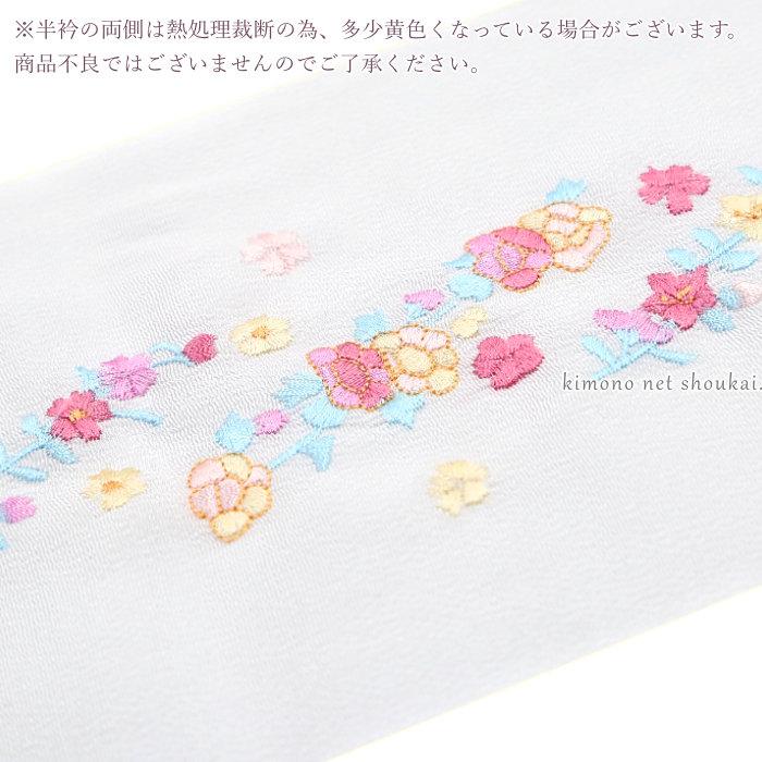 刺繍半襟 刺繍半衿 白地 花 おしゃれ かわいい はんえり 振袖 袴 成人