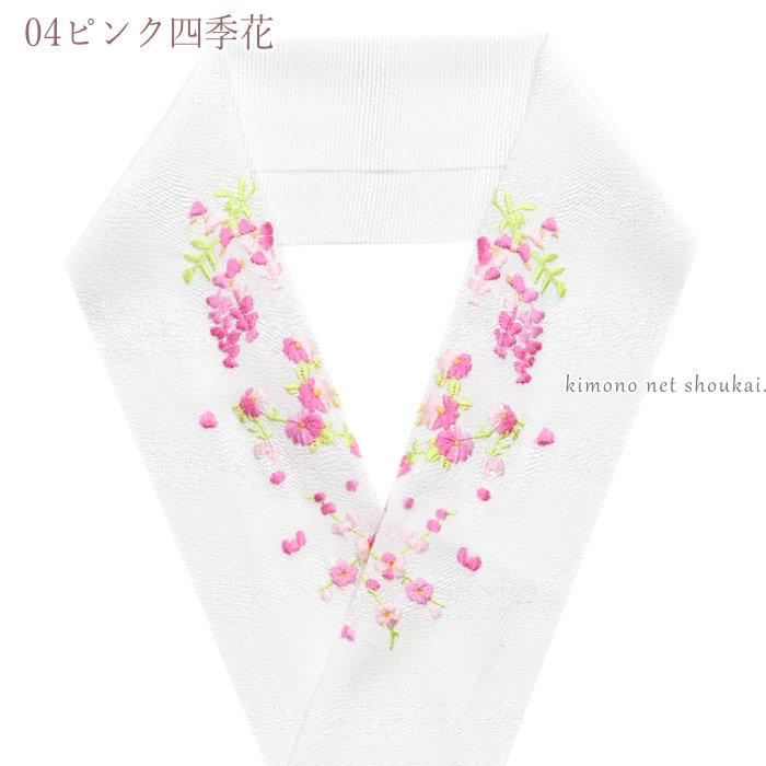 刺繍半襟 刺繍半衿 白地 花 おしゃれ かわいい はんえり 振袖 袴 成人