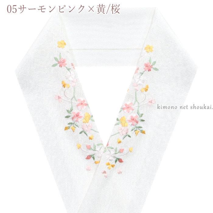 半襟 半衿 han181 白 刺繍入り 花柄 送料込み 新品 刺繍半襟 刺繍半衿 白地 花 おしゃれ かわいい はんえり 振袖 袴 成人