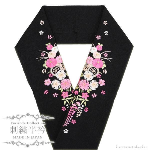刺繍半襟 刺繍半衿【黒 ピンク 桜菊藤 御所車 12623】日本製 はんえり