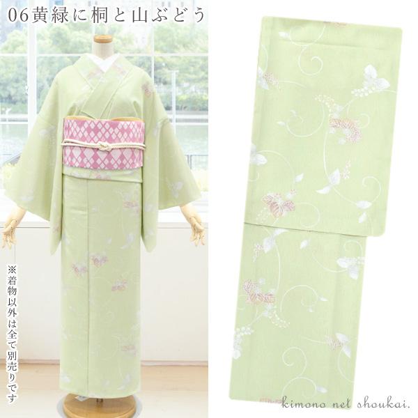 着物 単衣 単衣着物【洗える 単衣着物】単品 仕立て上がり 着物 単衣 単衣着物【洗える 単衣着物】単品 仕立て上がり