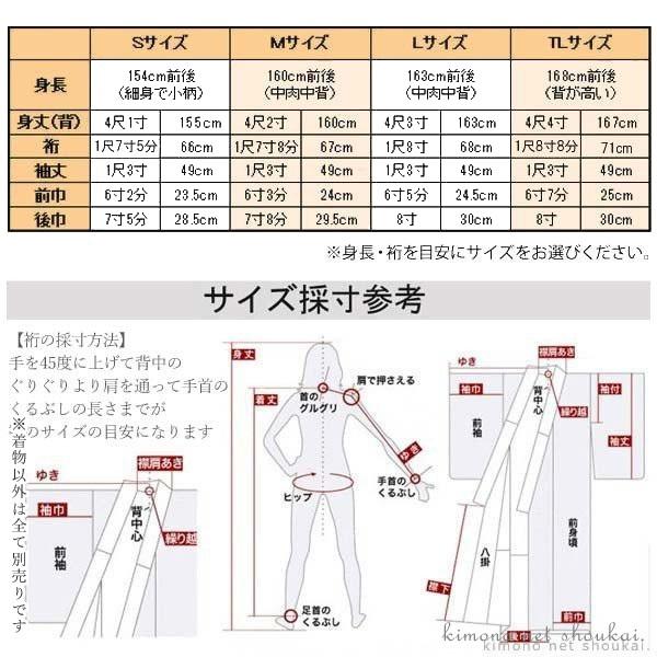 着物 単衣【洗える 単衣着物】単品 仕立て上がり オリジナル S M L TL  小紋 ポリエステル レディース｜kimono-japan｜18