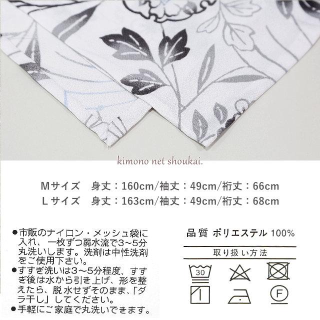 洗える着物 レディース 単衣 小紋 M L 4柄 ポリエステル 着物単品 春