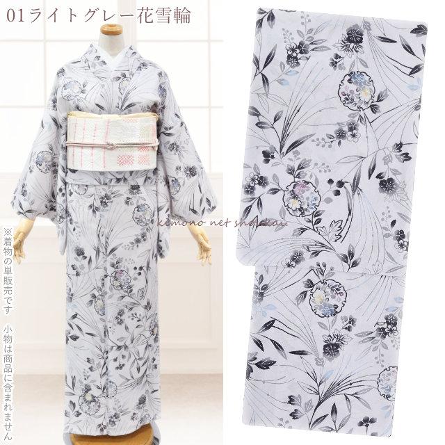 洗える着物 レディース 単衣 小紋 M L 4柄 ポリエステル 着物単品 春