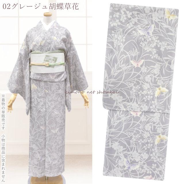 洗える着物 レディース 単衣 小紋 M L 4柄 ポリエステル 着物単品 春