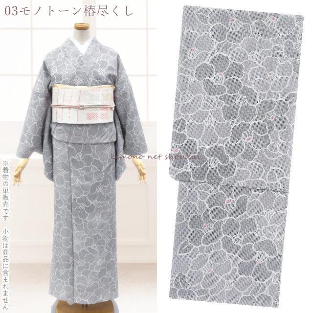 洗える着物 レディース 単衣 小紋 M L 4柄 ポリエステル 着物単品 春