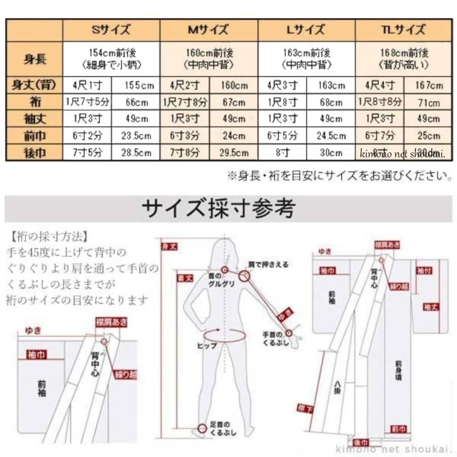 小紋 洗える 単衣着物 単衣 着物（ストレッチ 綿混 千鳥格子）単品 