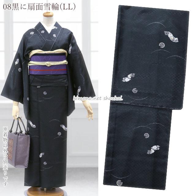洗える 着物 単衣 LLサイズ【単衣着物 オリジナル着物 単品 洗える 着物 単衣 LLサイズ【単衣着物 オリジナル着物 単品