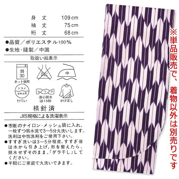 袴用 二尺袖 着物 単品 パープル 紫 矢絣 洗える着物 お仕立て上がり 2