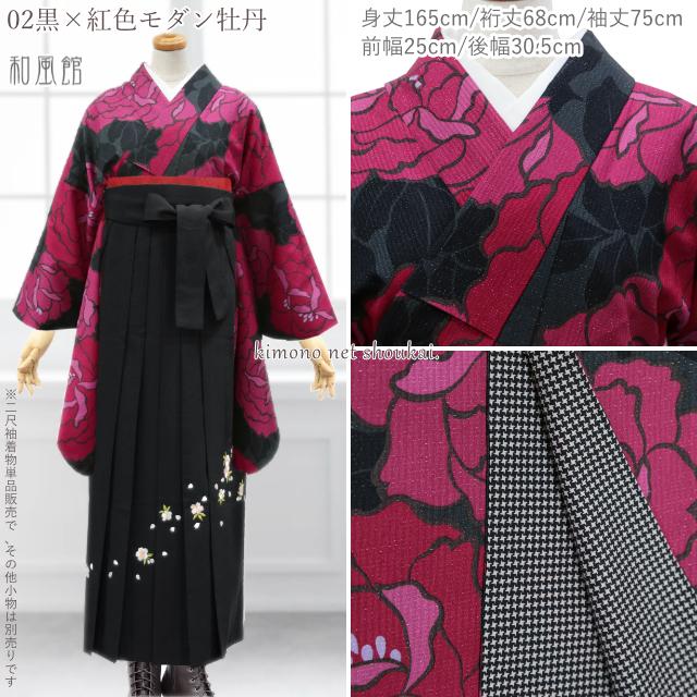 中古 二尺袖着物 レディース 単品 袴用 ブランド 着物 大人 卒業式