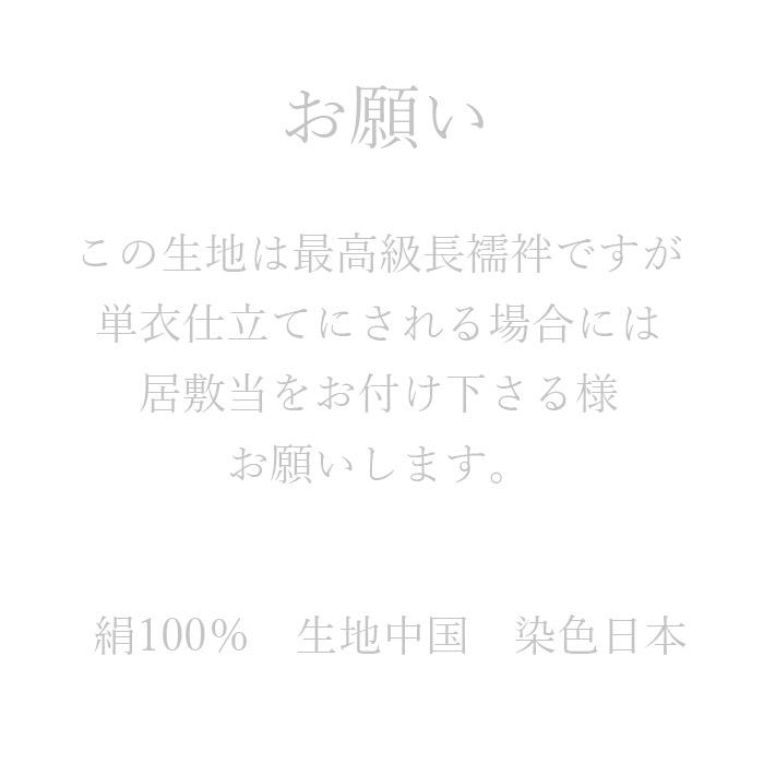 正絹 長襦袢 反物 淡いピンク・サーモンピンクぼかし 鈴と蝶地文様