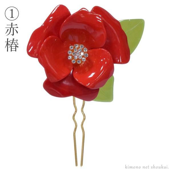 髪飾り(簪 つばき 椿 ラインストーン 14833)簪 成人式 結婚式 髪飾り(簪 つばき 椿 ラインストーン 14833)簪 成人式 結婚式