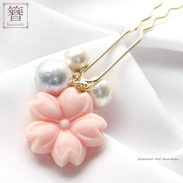 «874»♥️完売♥️桜満開かんざし*髪飾り*天然石*ピンクキャッツアイ*パール 簪かんざし 桜 コットンパールヴィトライユ 和菓子 薄ピンク 一本 挿し