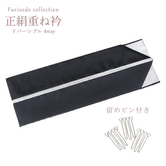 正絹振袖、成人式、重ね衿、長襦袢 振袖 正絹 新品 仮絵羽 仕立て付き フルセット 長襦袢 袋帯 帯締め