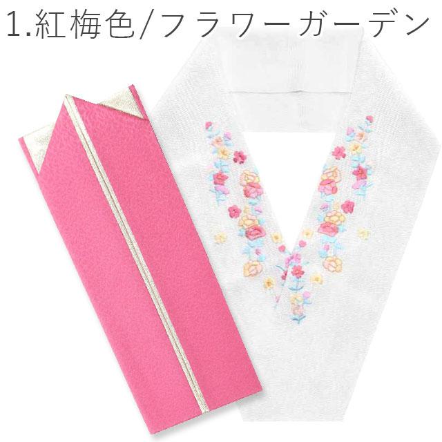 刺繍半衿 重ね衿 2点セット 半襟 半衿 振袖 袴 伊達衿 重ね襟 : きもの
