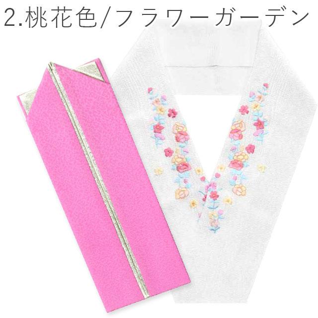 刺繍半衿 重ね衿 2点セット 半襟 半衿 振袖 袴 伊達衿 重ね襟 : きもの