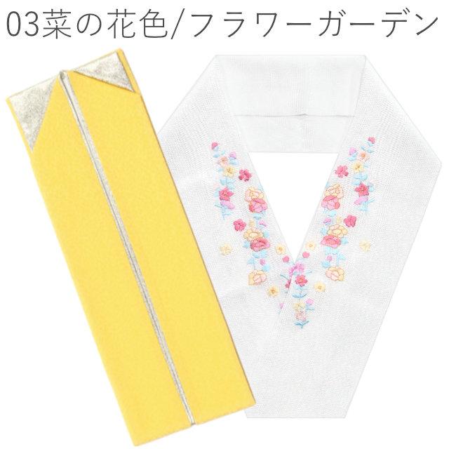 刺繍半衿 重ね衿 2点セット 半襟 半衿 振袖 袴 伊達衿 重ね襟 : きもの