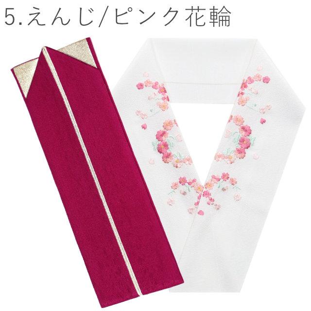 刺繍半衿 重ね衿 2点セット 半襟 半衿 振袖 袴 伊達衿 重ね襟 爆買